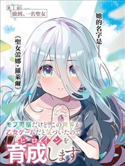 猛犸影视漫画改编条目第七个夏天封面